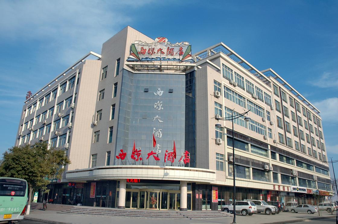 武威西凉大酒店