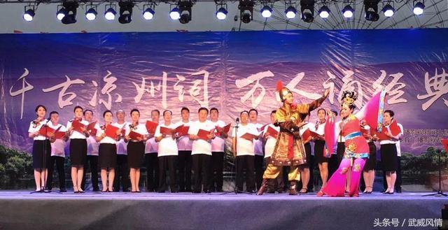 全市“万人吟诵凉州词”活动拉开帷幕
