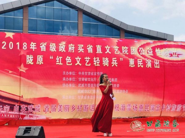 天祝：“红色文艺轻骑兵”文化惠民活动精彩纷呈