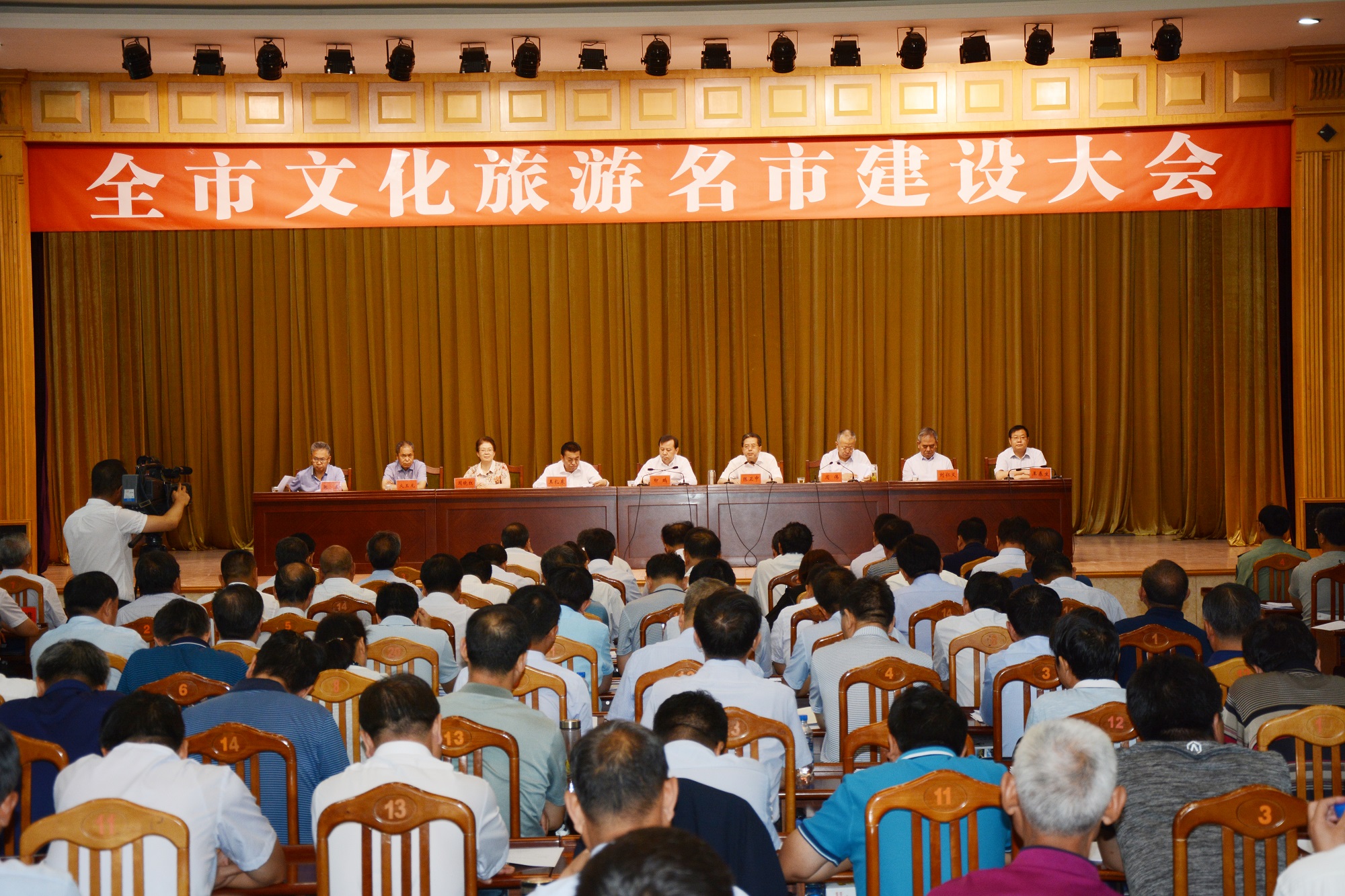 我市召开文化旅游名市建设大会 