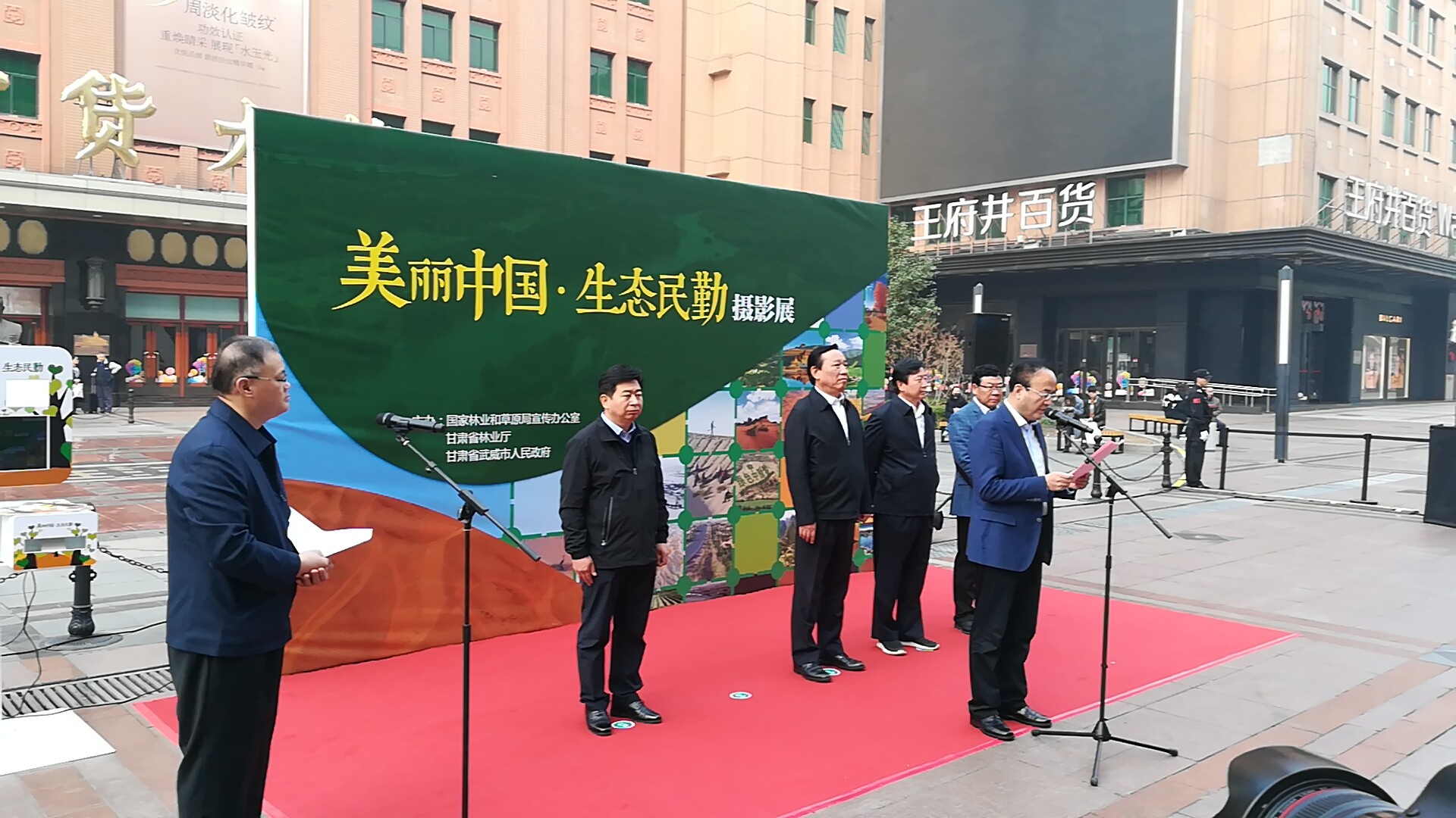 “美丽中国·生态民勤”摄影展在京举办