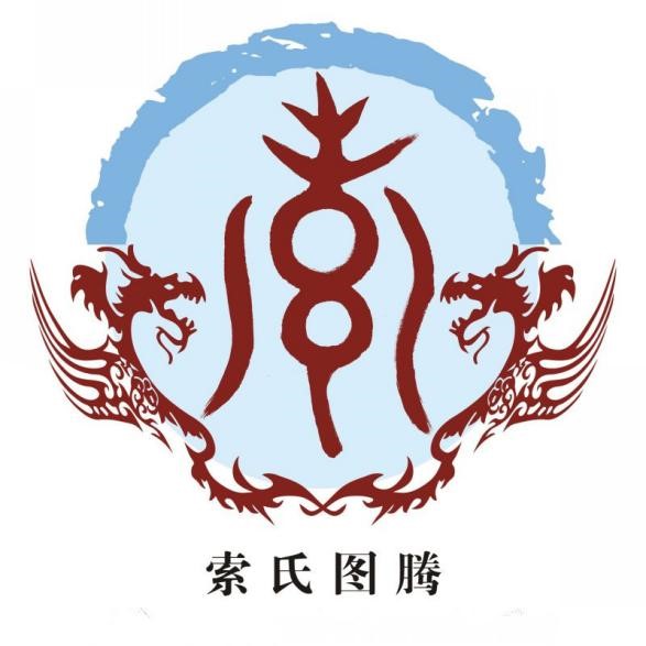 《敦煌遗书》“凉州六姓”考述（一） —索姓述略