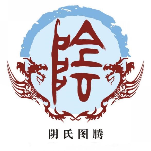 《敦煌遗书》“凉州六姓”考（三）——阴姓述略