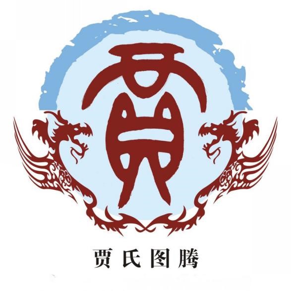 《敦煌遗书》“凉州六姓”考述（四）—贾姓述略