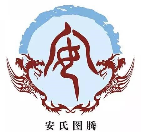《敦煌遗书》“凉州六姓”考述（五）—安姓述略