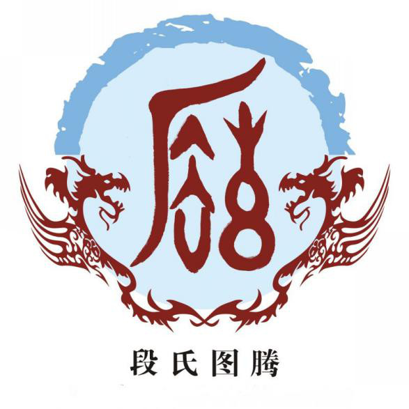 凉州段姓述略