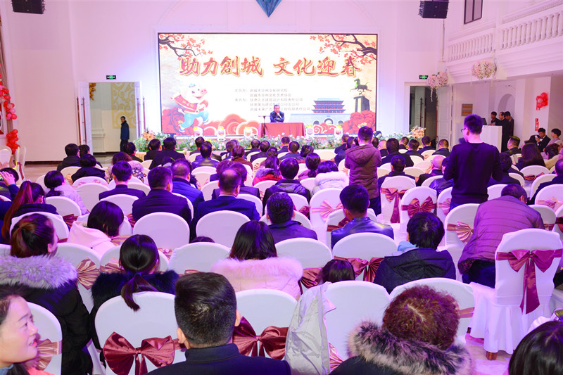 市凉州文化研究院 市凉州文化艺术协会举办 “助力创城 文化迎春”活动