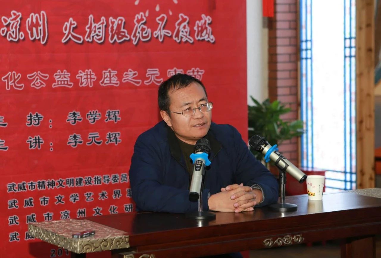 市文明办等四单位联合举办 “月色灯山映凉州 火树银花不夜城” 传统文化公益讲座活动