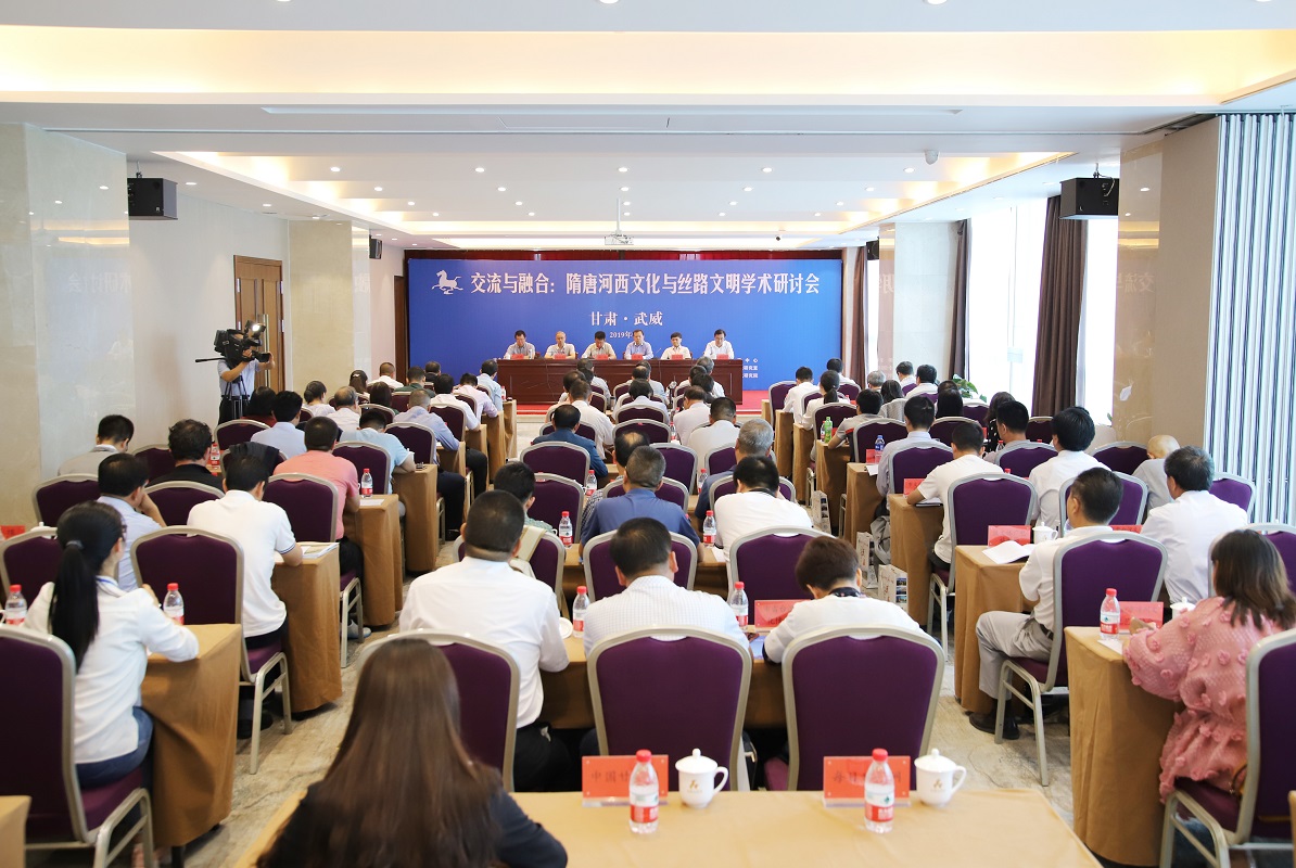 交流与融合：隋唐河西文化与丝路文明学术研讨会在我市召开
