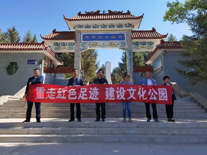 重走红色足迹 建设文化公园
