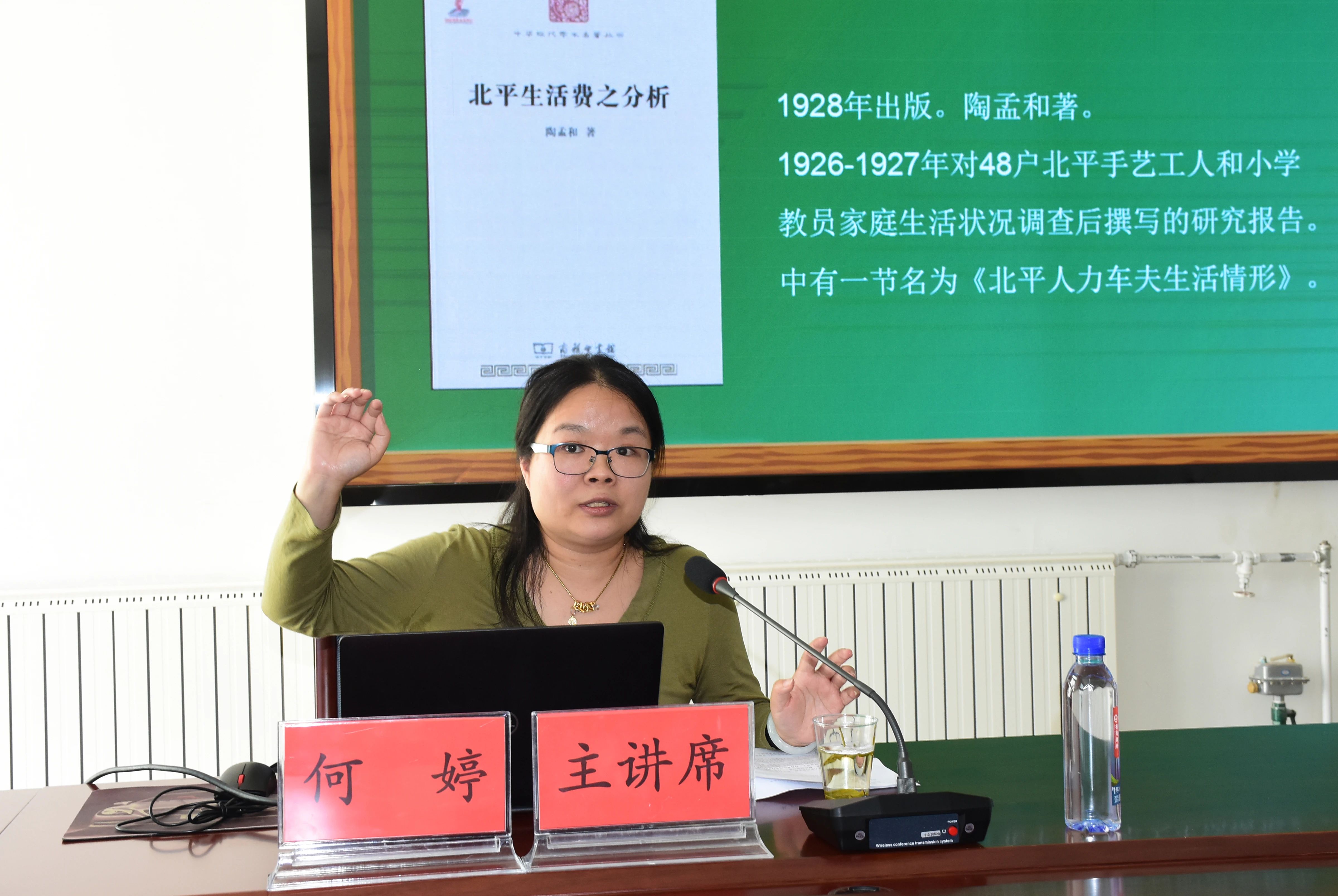 “传承名人精神 助力中华现代文明发展”研讨会在武举行