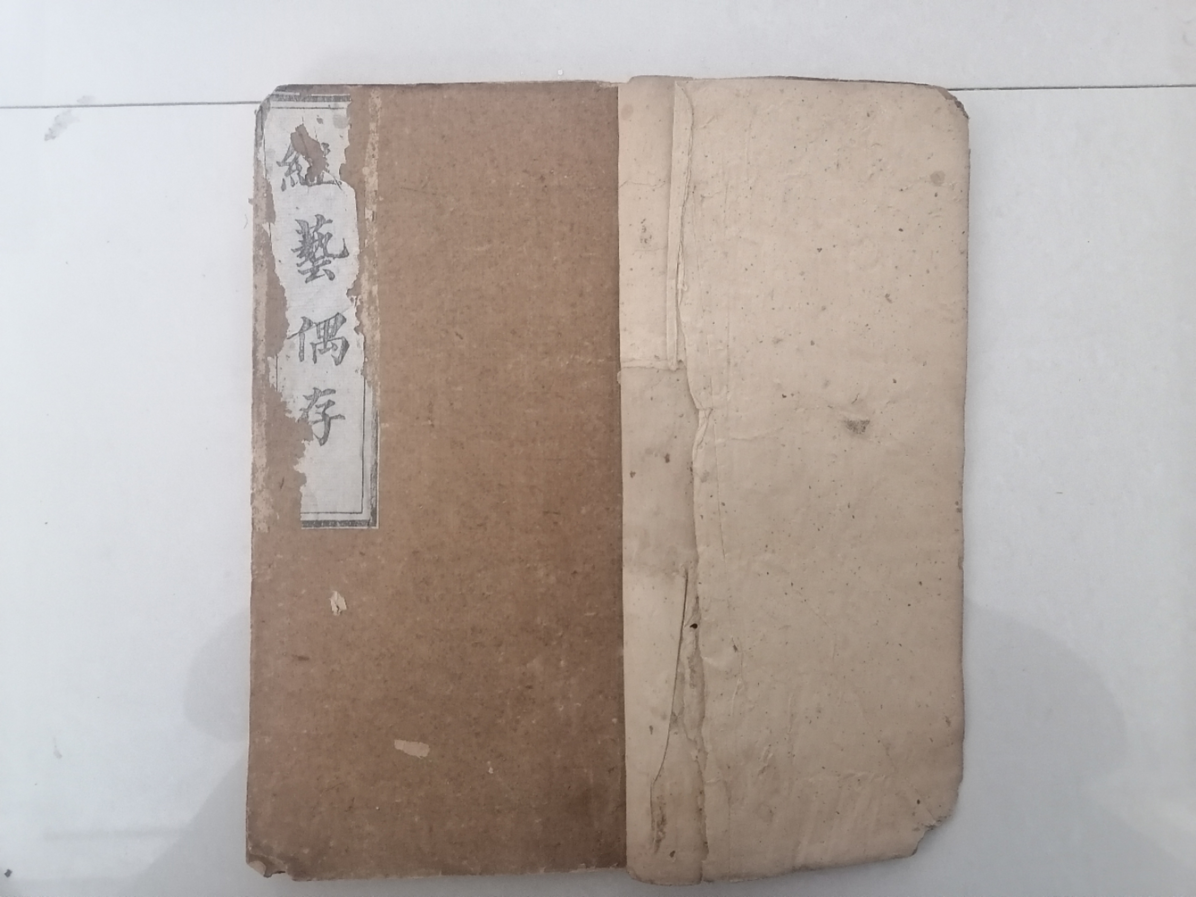 清代武威县进士陈作枢及其著作《陈星楼经艺偶存》
