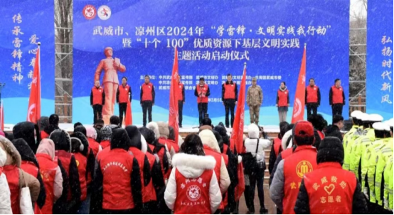 武威市凉州文化研究院开展“志愿同心·服务同行”学雷锋志愿服务活动