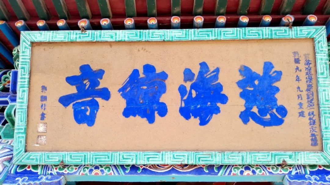 凉州大云寺古钟楼的三块清代匾额