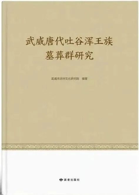 古诗词中的吐谷浑